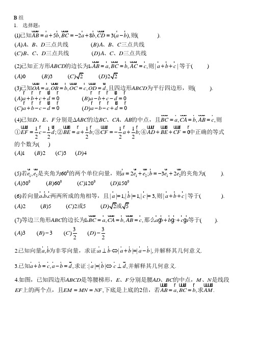 高一数学必修四  第二章 复习参考题