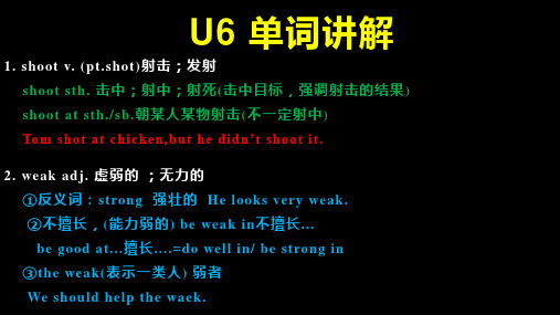 Unit 6 单词讲解课件 2022-2023学年人教版八年级英语下册