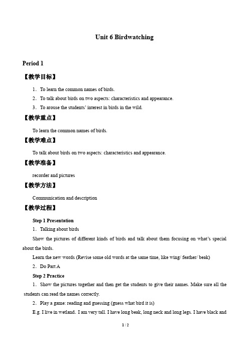 牛津译林版英语八年级上册：Unit 6 Birdwatching. 教案1