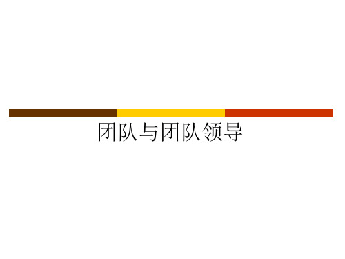 新锐领军人物马云管理运营之道马云与他的团队