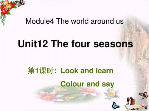 三年级英语上册Unit12Thefourseasons(第1课时)课件牛津上海版