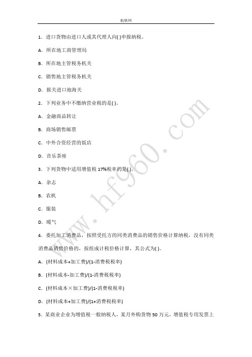 曲靖事业单位2014经济类专业知识重点