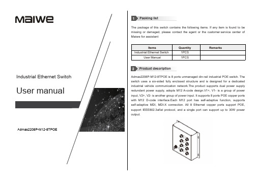 Admas2208P-M12-8TPOE 工业以太网交换机用户手册说明书