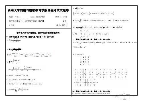 [0178]《高数选讲》(上、下、线性代数)