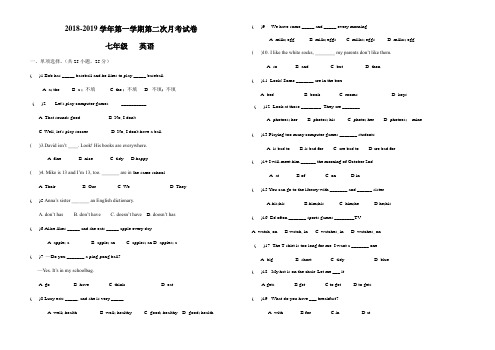 七年级上册第二次英语月考试卷(含答案)