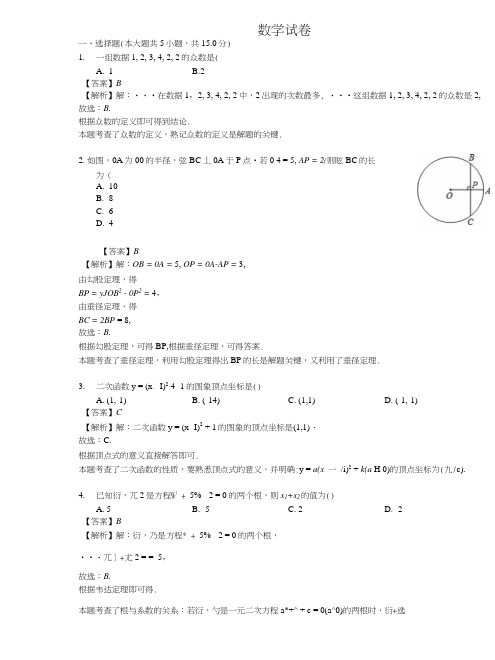 苏科版‘’九年级上期末数学试卷(含答案解析).docx