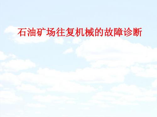 柱塞泵振动特征