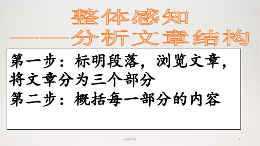 (教育笔记)2020秋季部编版语文九年级上册备课ppt课件：精神的三间小屋(完整版)_1_4