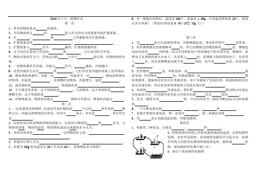 物理针对性训练