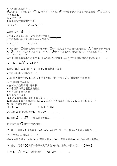 七年级上册数学易错题