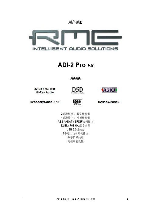 RME ADI-2 Pro FS v2.0 用户手册说明书