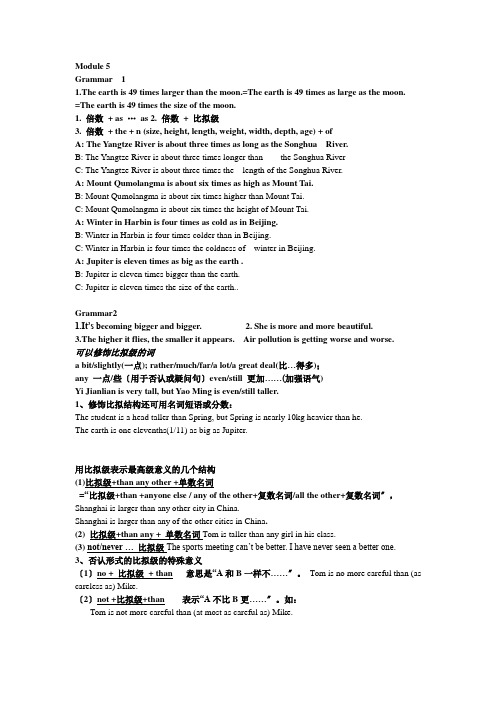 高中英语Module 5 A Lesson in a Lab优秀教案