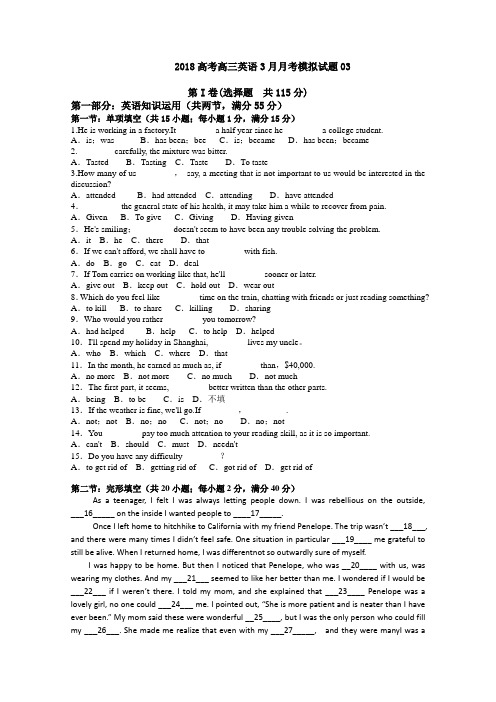 广东省深圳市普通高中学校高考高三英语3月月考模拟试题03