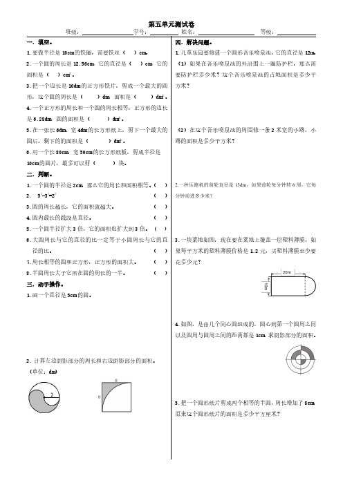 第五单元测试