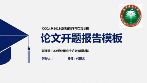 北京理工大学简约实用开题报告PPT模板毕业论文毕业答辩开题报告优秀PPT模板
