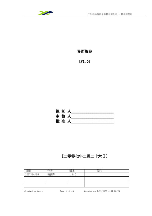 DevExpress控件使用详细说明