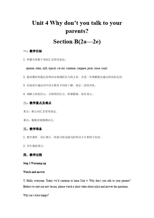 人教新目英语八年级下册Unit 4 Section B(2a—2e)教案设计