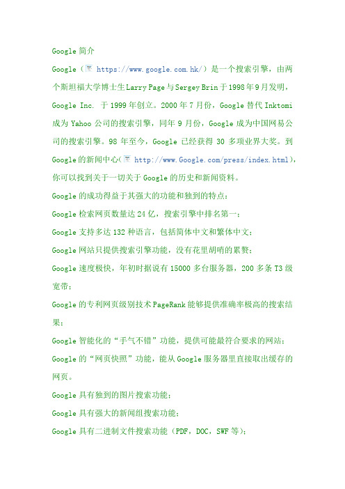Google搜索从入门到精通