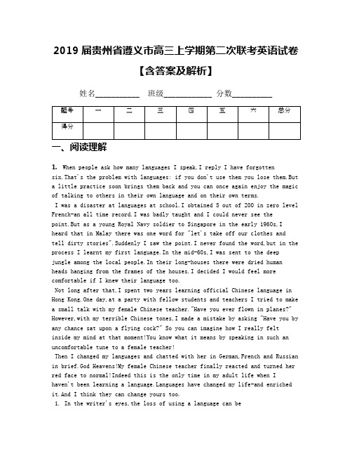 2019届贵州省遵义市高三上学期第二次联考英语试卷【含答案及解析】