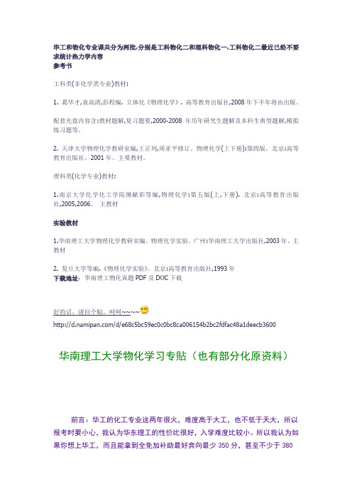 华南理工大学考试教材