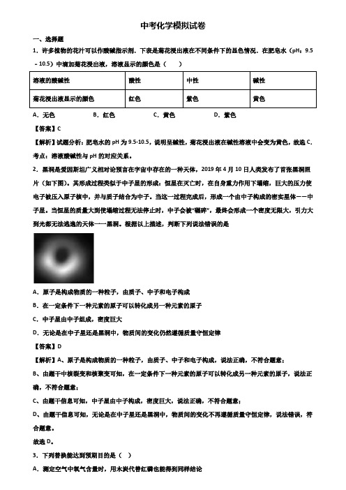 (汇总3份试卷)2018年烟台市中考综合测试化学试题