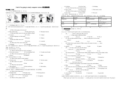 人教版英语八上Unit 6 I am going to study computer sci单元测试卷(含听力材料+答案)