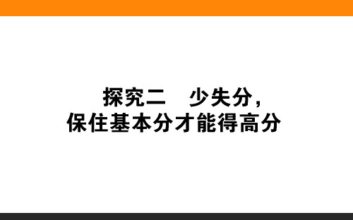 2019高考数学填空选择基础题提分技巧