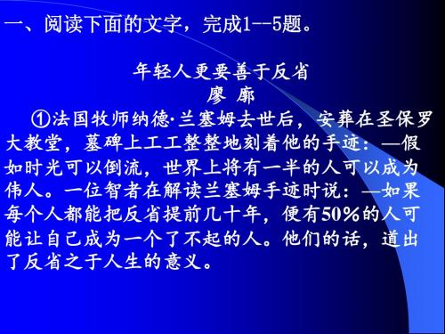 河南中考语文议论文阅读题综合