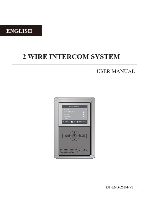 2线对讲系统用户手册 DT-ENG-25D4-V1说明书