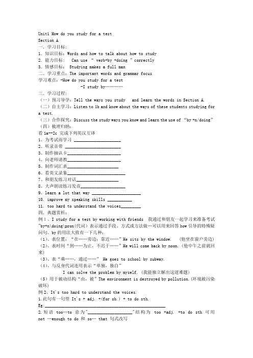 九年级学案