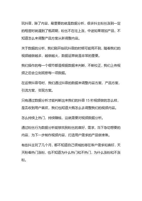 抖音上怎么把视频推荐到热门