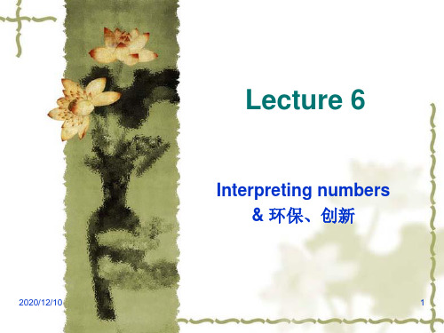 中级口译Lecture 6PPT教学课件