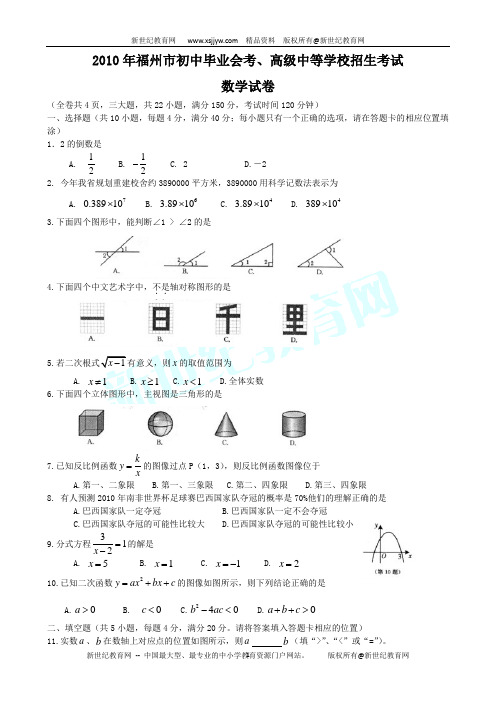 2004年深圳市数学中考试题