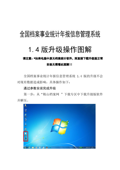 全国档案事业统计年报信息管理系统