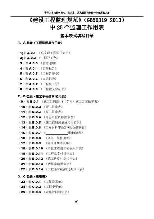 浙江省全套(工程建设)表格