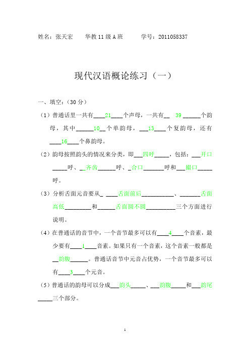 我的文件