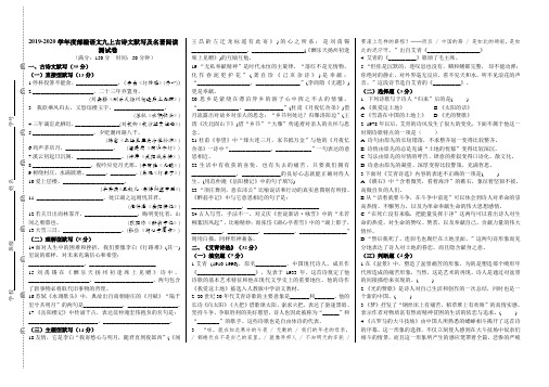 2019-2020学年度部编语文九上古诗文默写及名著阅读测试卷