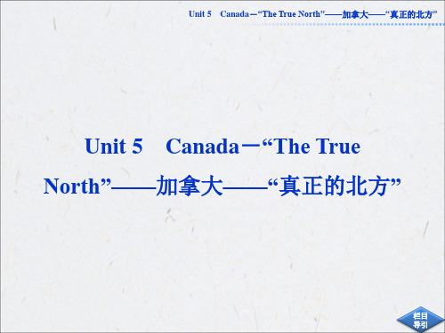 必修三Unit5 Canada-“The True North”