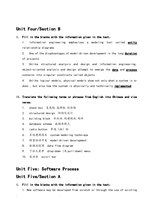 《计算机英语(第4版)》课后练习参考答案