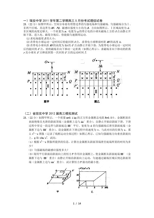 经典电磁场题目(有详细答案)较难