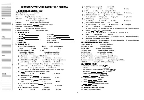 八年级英语月考A卷