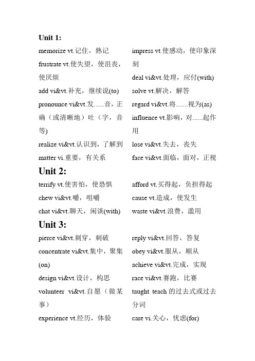 初三全册动词