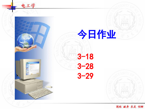 功率因数提高  ppt课件