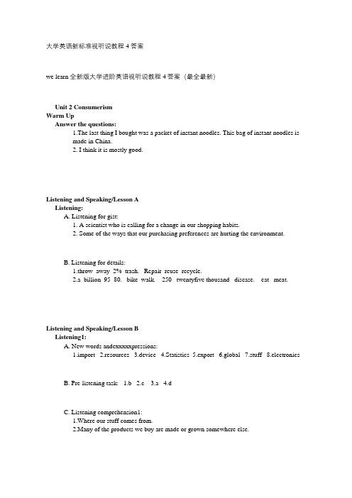 we learn 全新版大学进阶英语视听说教程4答案(最全最新)第二单元