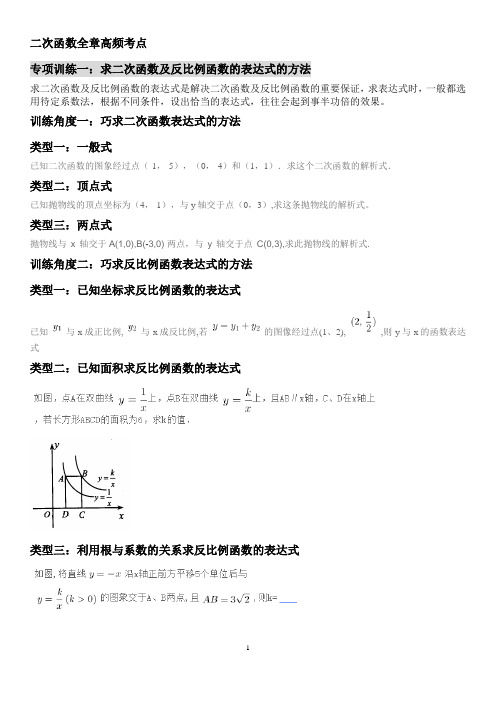 二次函数易考查经典题型