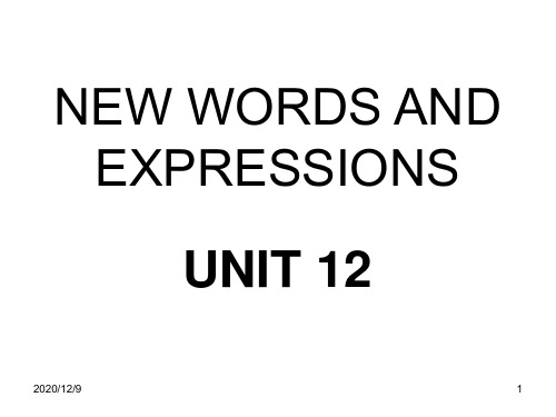 unit12 education (vocabulary)PPT课件