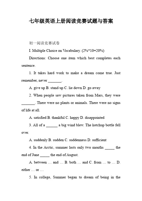 七年级英语上册阅读竞赛试题与答案