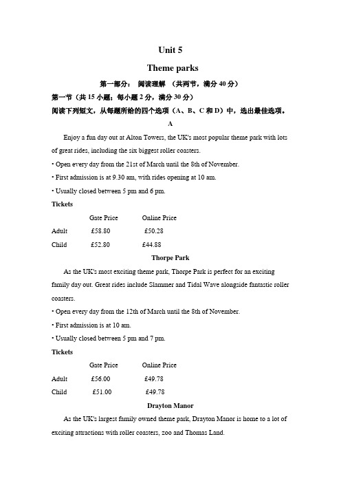 高中人教版英语必修四Unit 5 单元测试题 有答案