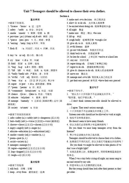 2022人教版九年级英语unit7--8单元重难点复习+同步测试无答案