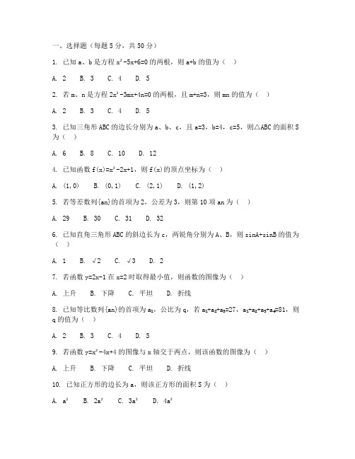 初二数学偏难试卷